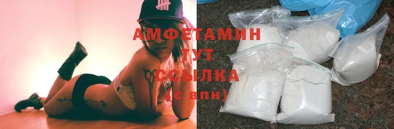 Амфетамин VHQ  Вельск 